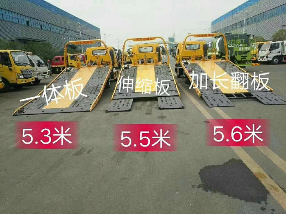 江鈴順達國六藍牌清障車